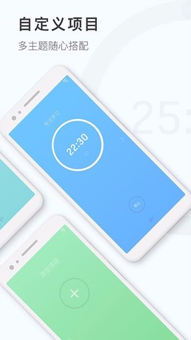 专注时钟计时器[图1]