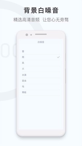 专注时钟计时器图1