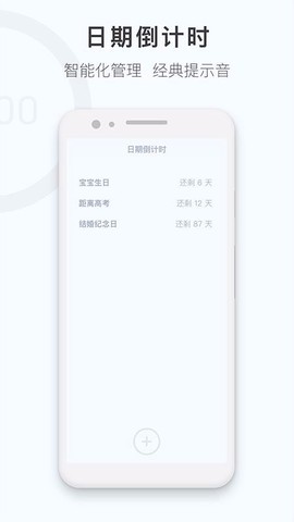 专注时钟计时器图2