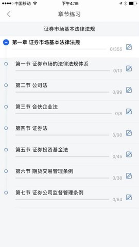 直考通题库图2