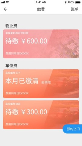 爱康居图2