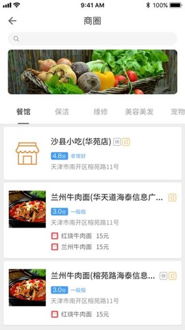 爱康居图3