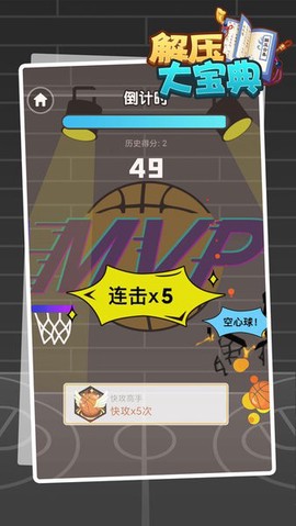 解压大宝典图1