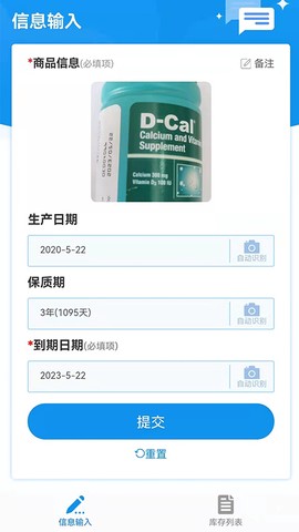 佳洪保质期图1