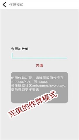 花钱模拟器图3