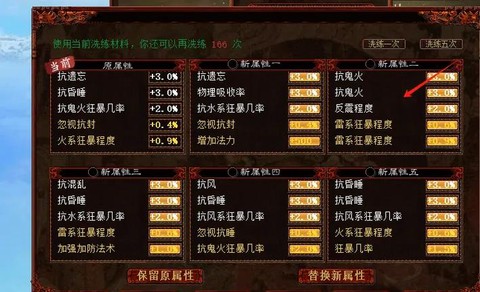 大话2法宝宝吃什么丹[图2]