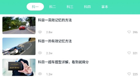考车宝典[图2]