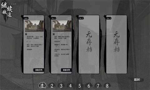 饿殍：明末千里行[图4]