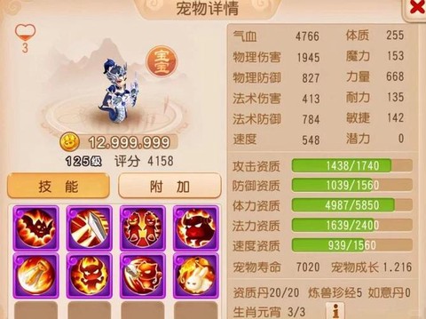 神武手游魔族孩子什么门派好[图2]