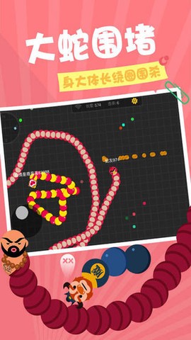 贪吃蛇蛇大挑战图1