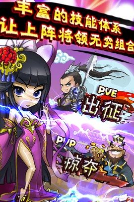 翻滚吧三国图2