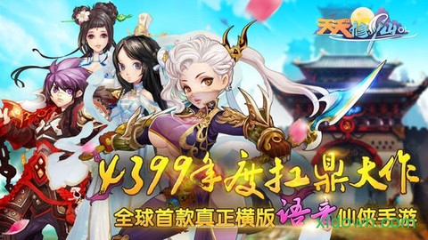 天天来修仙图1