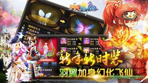 天天来修仙图3