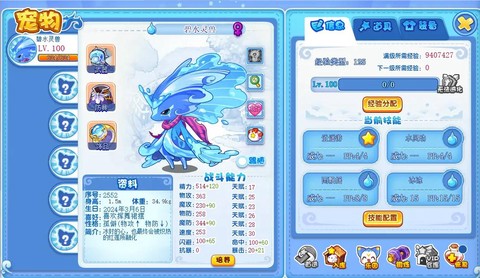 洛克王国星辰之塔武藏怎么打[图2]