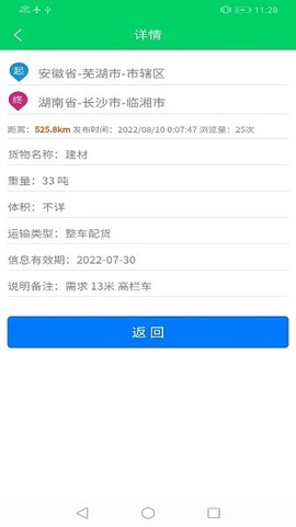 天易快配[图2]