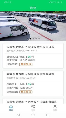 天易快配[图3]