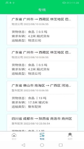 天易快配图1