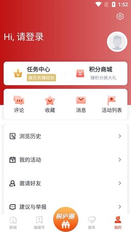 潇洒桐庐图1