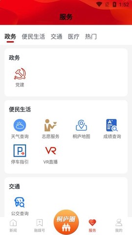 潇洒桐庐图2