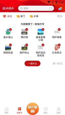 潇洒桐庐图3