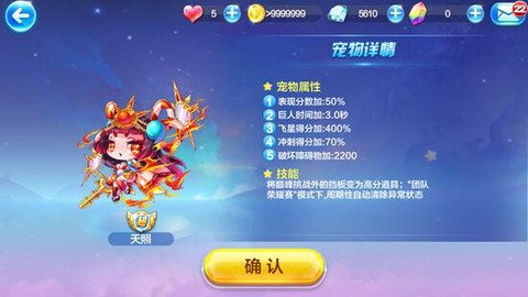 天天酷跑天照怎么搭配[图1]