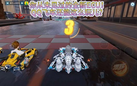 qq飞车电脑怎么玩[图1]