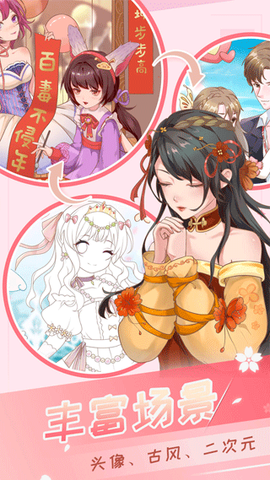 魔法贴贴图2