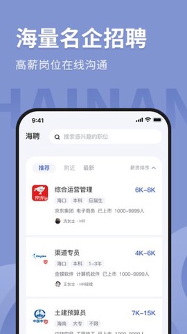 人在海南[图1]