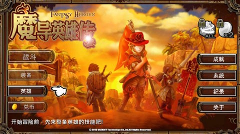 魔导英雄传说图1