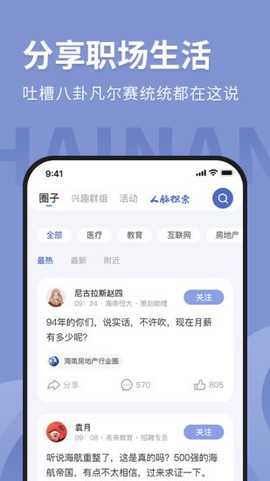 人在海南图2