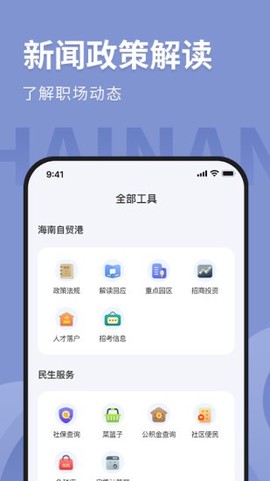 人在海南图3