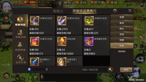 魔域账号怎么交易安全[图2]