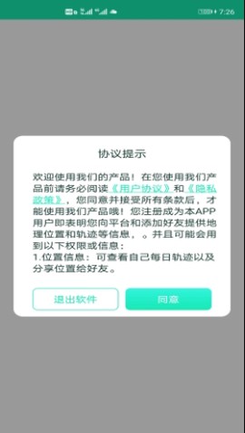 快易寻图1