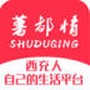 薯都情