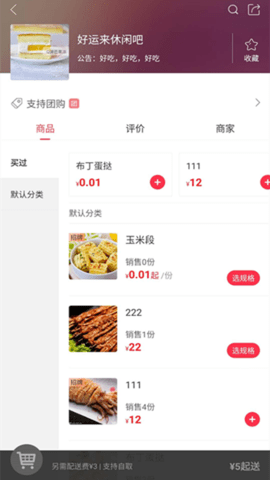 薯都情图3