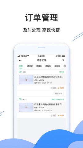婚前婚后商家[图1]