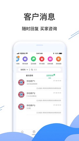 婚前婚后商家图1
