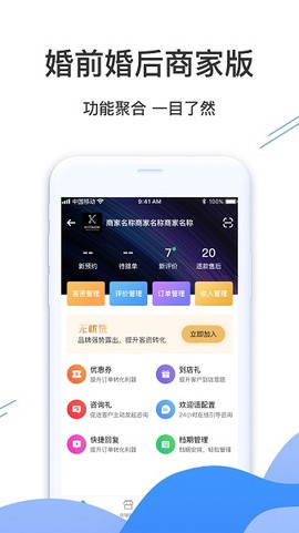 婚前婚后商家图2