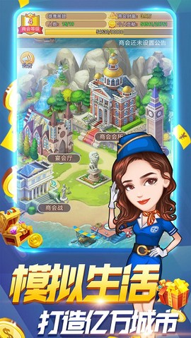 亿万城市图3