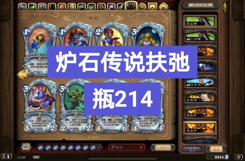 炉石传说怎么看账号[图2]