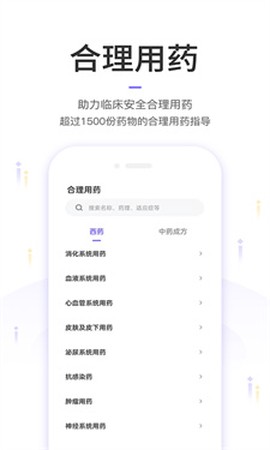药典大全图1