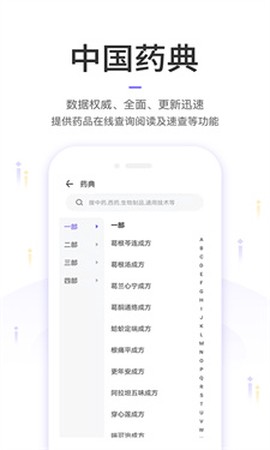 药典大全图2