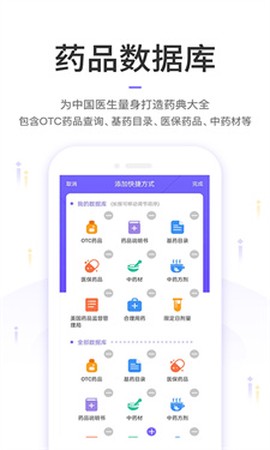 药典大全图3