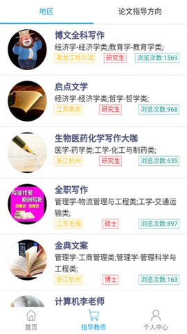 论文指导图1