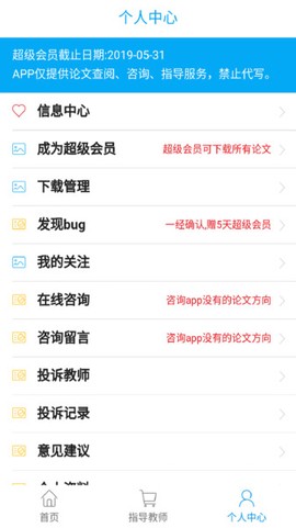 论文指导图2