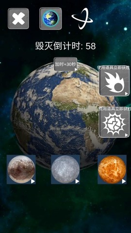 星球解压破坏模拟器图2
