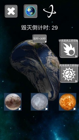 星球解压破坏模拟器图3