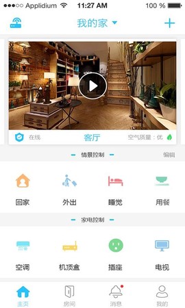 安居小宝图2