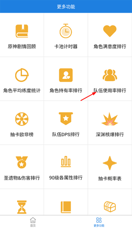提瓦特小助手[图1]