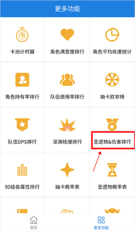 提瓦特小助手[图2]